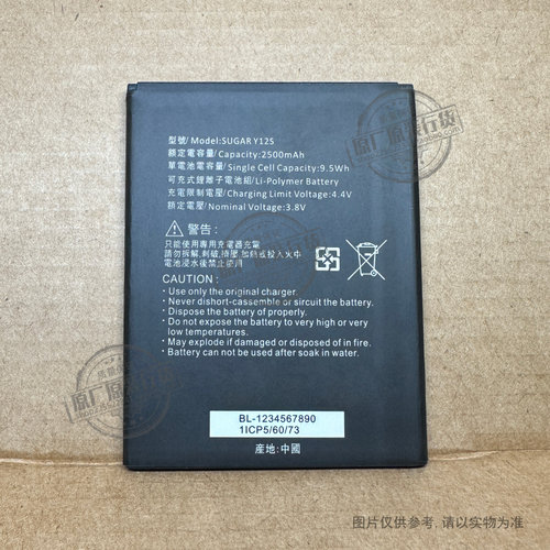适用于 糖果 Sugar Y12s Y16 Sugar P1 手机电池 SUGAR Y12S 全新