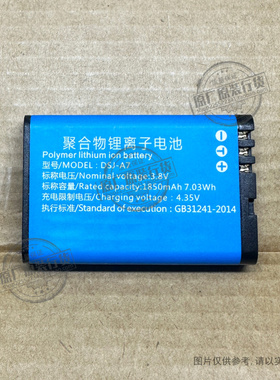 VK 适用于 惠普/HP DSJ-A7手机电池 1850mAh毫安