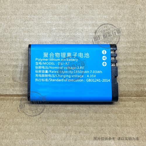 VK 适用于 惠普/HP DSJ-A7/DSJ-A7a执法记录仪电池 1850mAh毫安