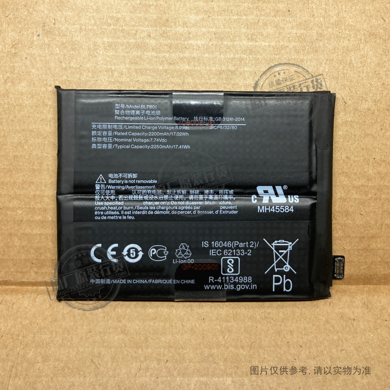 适用 OnePlus/一加 1+8T电池 KB2000/2001/2003/2005/2007 BLP801