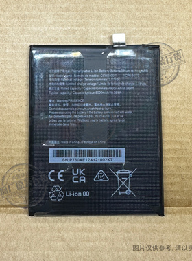 CCW5900  适用于 CAT S75 手机电池 P760 4900/5000mAh毫安 电板