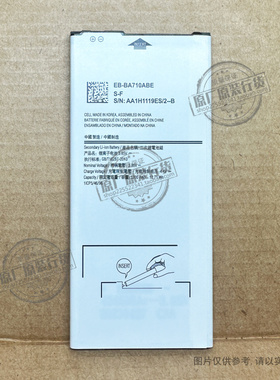 适用 三星SM-A710F/M/DS A7100 A7108 A7109手机电池 EB-BA710ABE