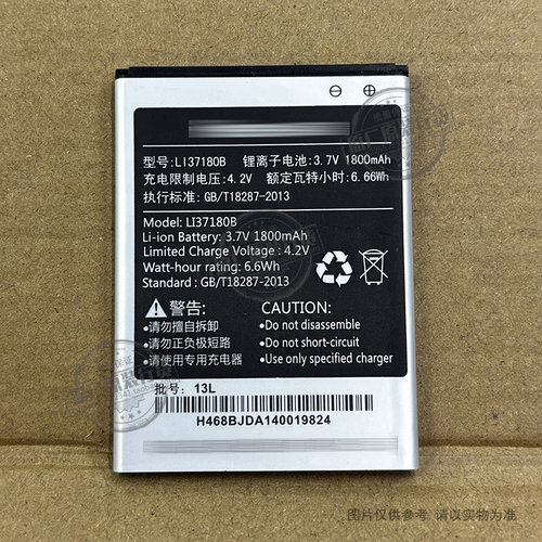 适用于 海信/Hisense T966 T967 手机电池 LI37180B 1800mAh 电板
