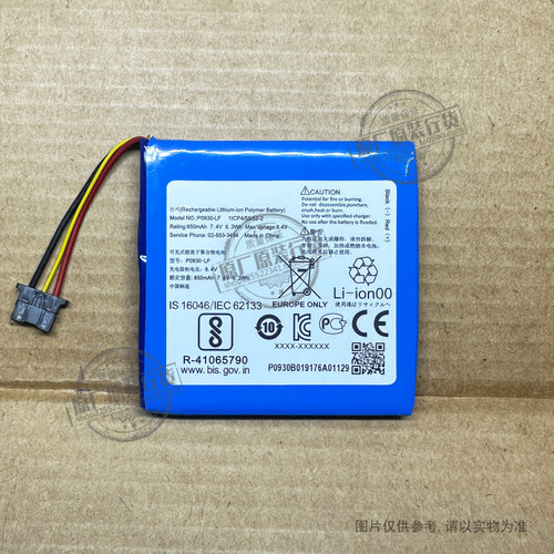 P0930-LF 适用于 佳能/Canon Selphy QX10相片打印机 电池 850mAh