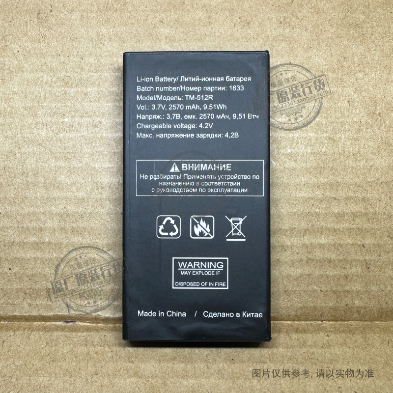 VK 适用于 texet TM-512R三防智能手机电池 2570mAh毫安 电板