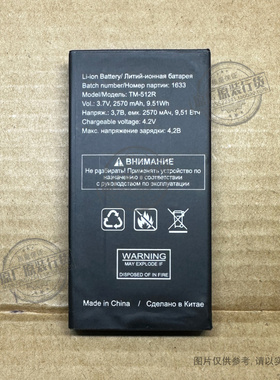 VK 适用于 texet TM-512R三防智能手机电池 2570mAh毫安 电板