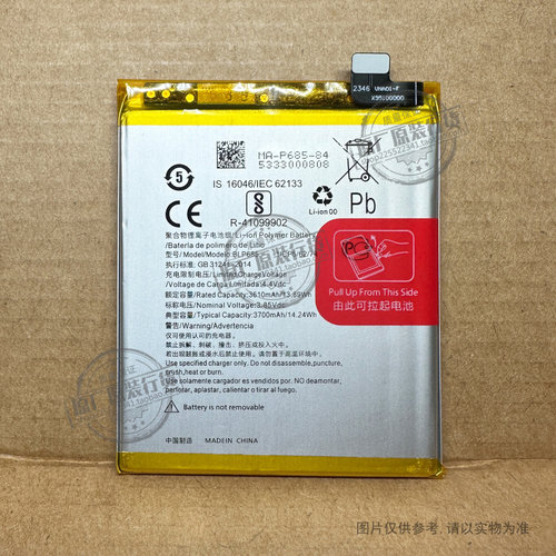 适用于OnePlus一加7 / 1+7 手机电池 GM1900 BLP685 全新 3700mAh