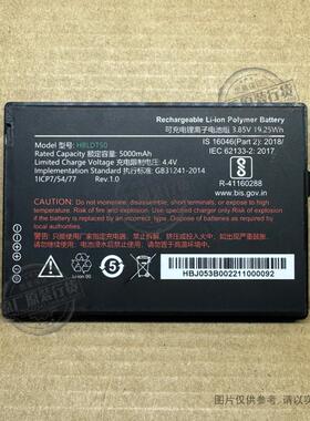 HBLDT50 优博讯DT50 极客X10 韵达M7PRO 京东M9 圆通快递把枪电池