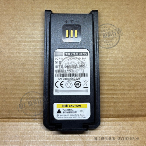 适用于 Caltta PH700/PH790/Z9 对讲机电池 AB700 2000mAh 7.4V