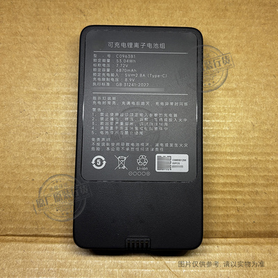 适用于 小米 4PRO双摄版智能门锁电池C0963B1 6870mAh 7.72V 电板