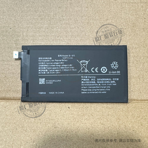 B-W5 适用于 vivo X Fold+/Plus折叠屏手机电池 V2229A 2365mAh
