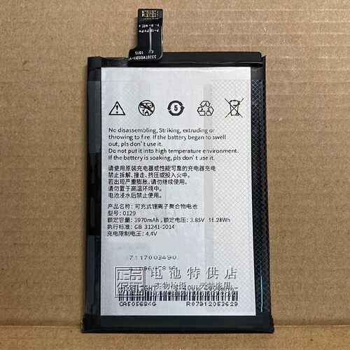0129 适用 柔宇/ROYOLE一代 FlexPai 1柔派折叠屏手机电池RY1201