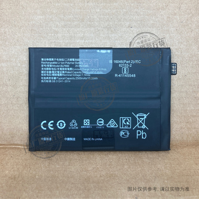 VK 适用于 一加/oneplus 1+10Pro 5G手机电池 NE2210 BLP899 电板