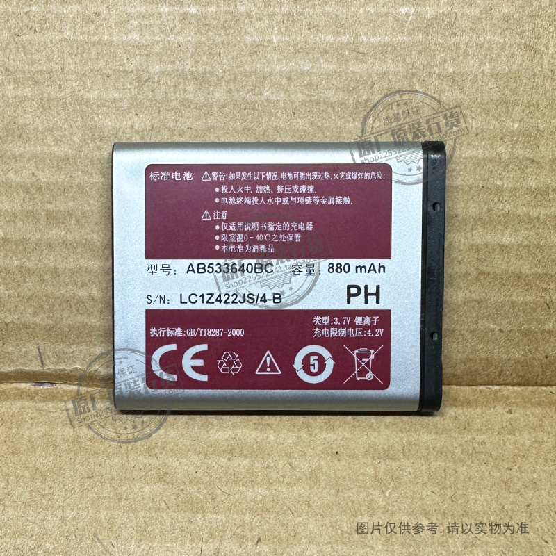 适用于 三星J608 F619 C3050 G618 S7350 S8300电池 AB533640BC