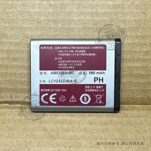 适用于 三星J608 F619 C3050 G618 S7350 S8300电池 AB533640BC