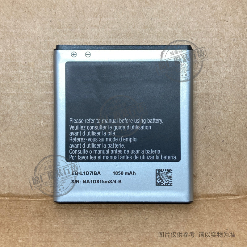适用于 三星Galaxy S II Skyrocket SGH-I727/T989电池EB-L1D71BA
