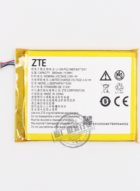 ZTE/中兴MF910/S手机电池 Li3928T44P3h715345内置电池 电板