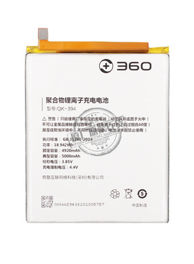 QiKU奇酷360 N4S电池 1505-A01/A02手机电板 QK-394电池电板