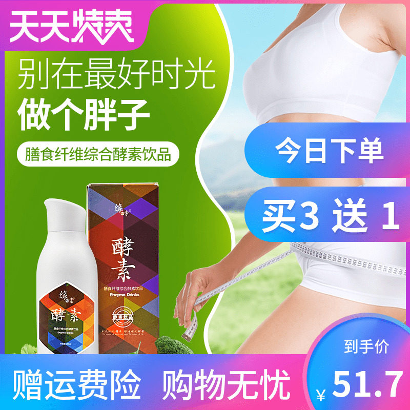 诺丽果综合果蔬酵素原液饮品益生菌孝素液非酵素粉果冻梅夜间纯液|ruв категории здоровое питание/в рационе питания дополнительное питание, обычный питание питание питание, бактерии/гриб/фермент, 益生菌 - от Buy2taobao.com для оказания профессиональной услуги покупки агента Taobao