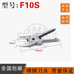 平口直型气剪头F10S气动剪刀头 机械自动化气剪 塑胶水口剪切钳