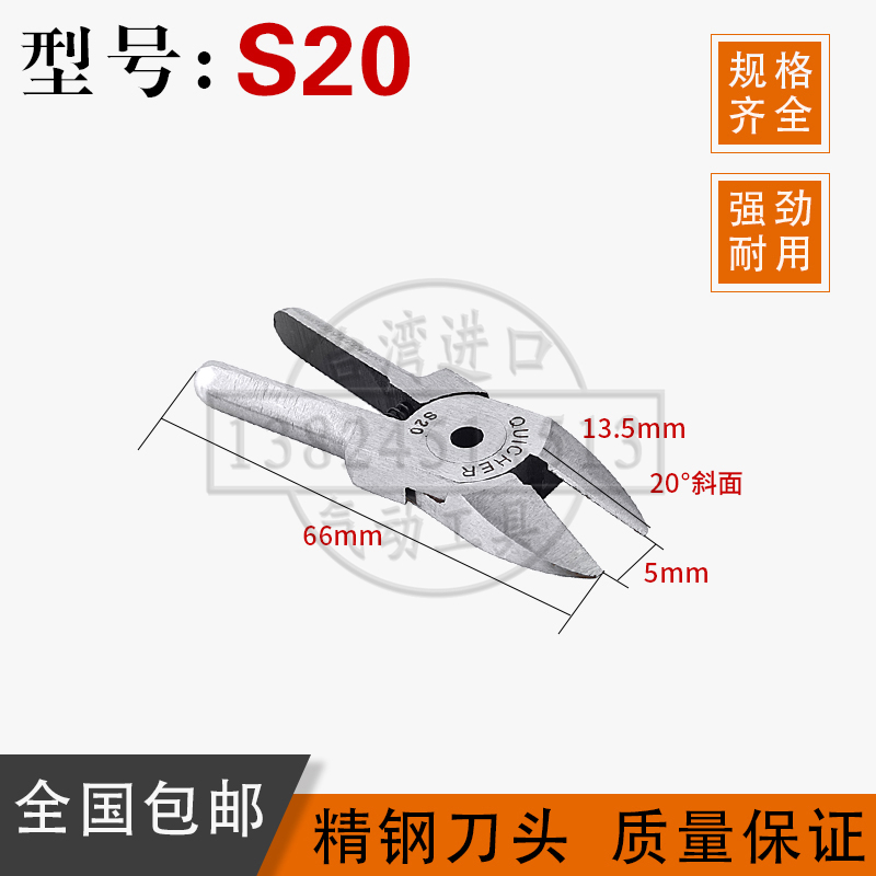 台湾快取气剪S20元件脚剪切