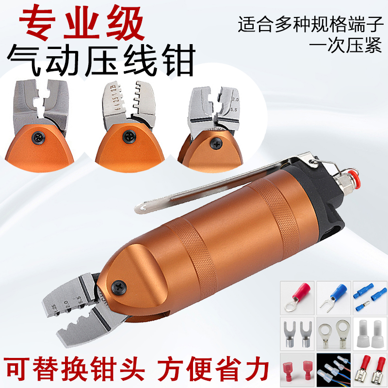 台湾工业级气动端子钳 绝缘端子裸端子 CE接线帽气动压线钳冷接钳