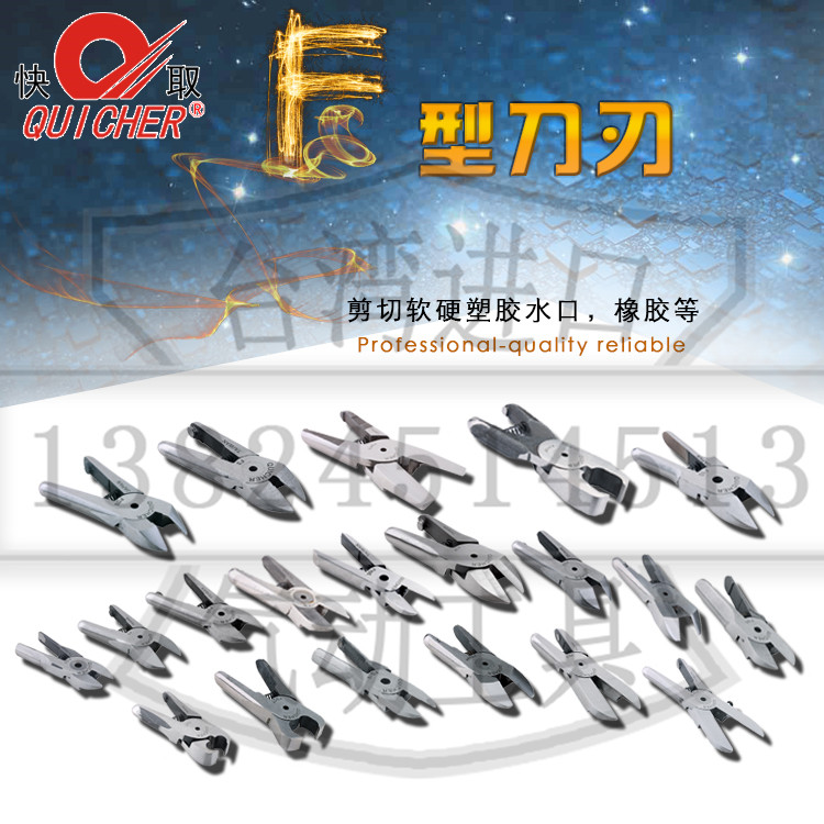 台湾气动剪 塑料树脂替换机械刀F3/FD5/F5/FD9P/FP10F气剪刀钳头