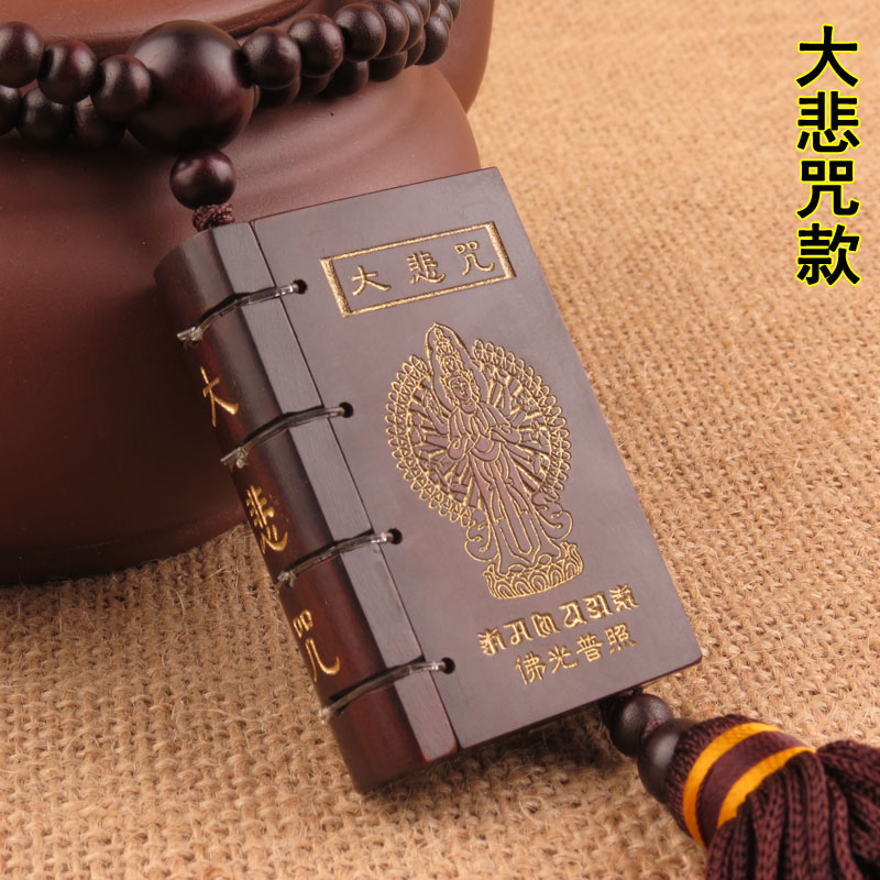大悲咒汽车挂件雷击枣木心经观音楞严咒车挂饰内饰品出入平安|ruв категории Аксессуары, сумки и обувь/аксессуары для ремня, пакет аксессуаров, брелок - от Buy2taobao.com для оказания профессиональной услуги покупки агента Taobao