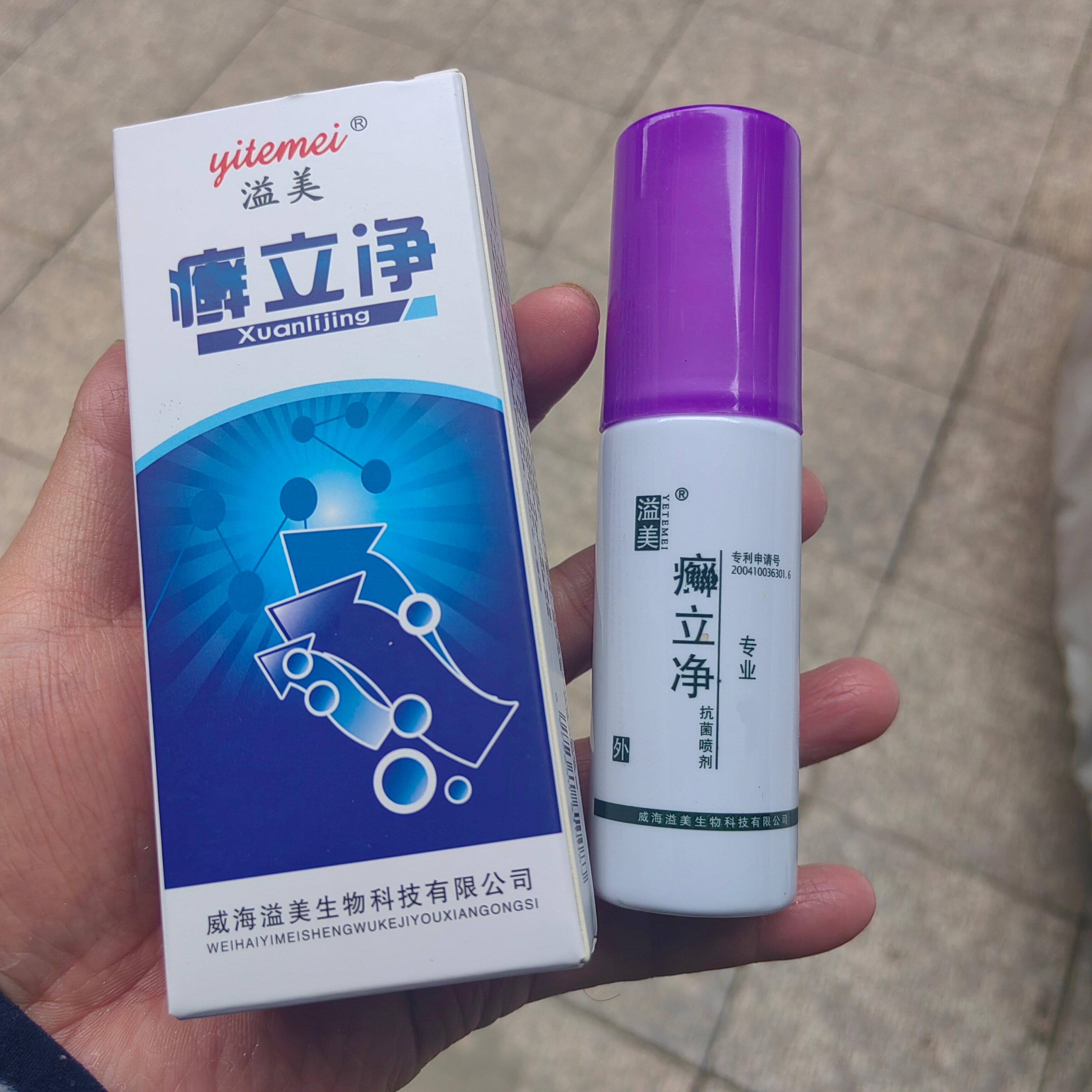 溢美藓立净 溢美抗菌液抗菌剂 实体同款 专卖店正品