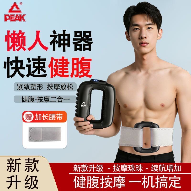 匹克筋膜环官方抖抖机律动甩脂机3D按摩全身减肚脂肪赘肉懒人减肥