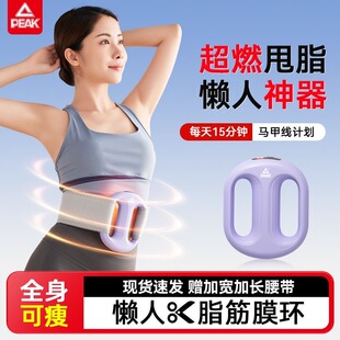 匹克官方筋膜环按摩瘦肚子甩脂机抖抖机全身赘肉抖动燃脂减肥神器