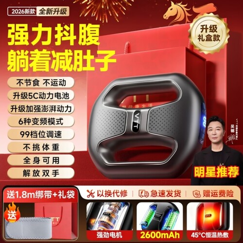 VTT专业筋膜环筋膜枪按摩瘦身减