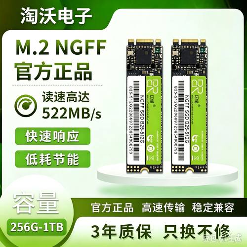 亿储B25 256G 512G 1TB M.2 NGFF 2280 SATA协议 SSD电脑固态硬盘