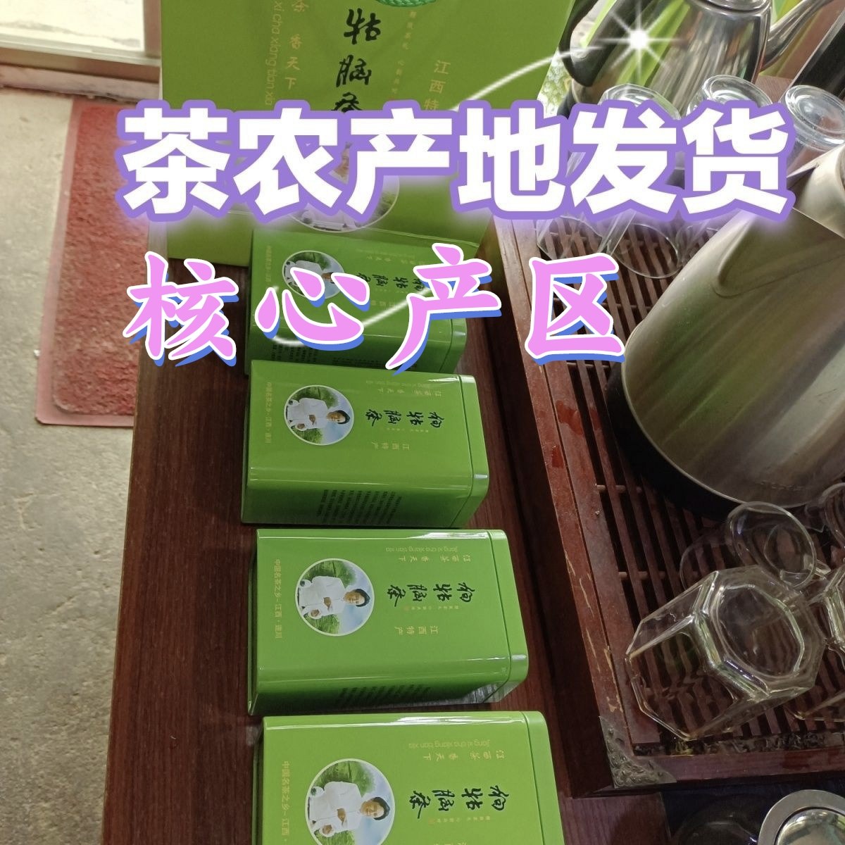 江西遂川狗牯脑新茶茶农直销产地发货！ 珍品500g散称4铁盒包邮