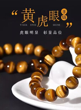天然虎眼石手串转运天然多宝玉石手串复古新中式猫眼石男女款手串