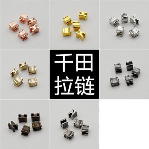 3号千田防酸金属拉链配件下止DIY