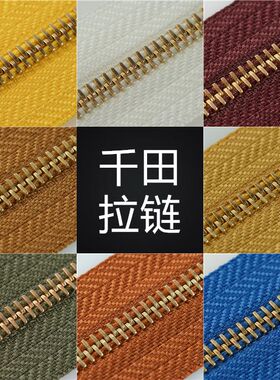 3号千田欧洲瑞士牙金色兼容riri铜金属长拉链家皮具手袋包手工DIY