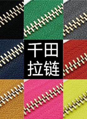 5号千田顺滑牙浅金金属拉链兼容YKK ZIPPER箱包包皮具沙发手工DIY