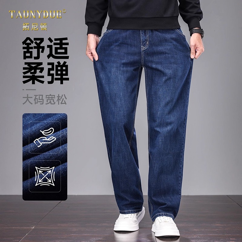 牛仔裤男秋冬款宽松弹力大码男裤秋季直筒高腰加肥加大休闲长裤子