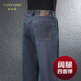 高弹力阔腿耐磨牛仔裤男士冬季宽松直筒爸爸商务春秋款休闲裤子