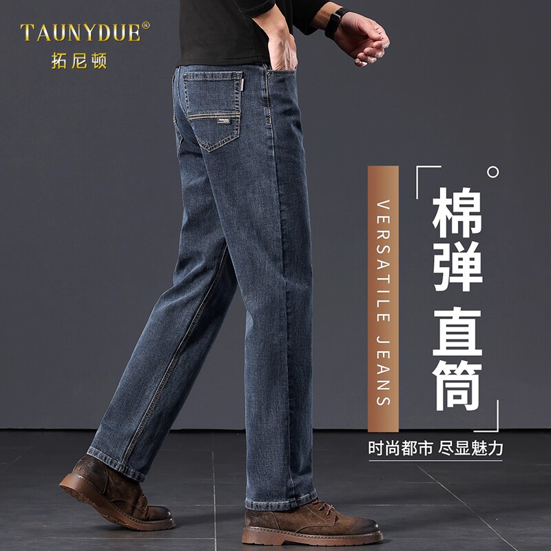 宽松直筒大码弹力牛仔裤男士2025