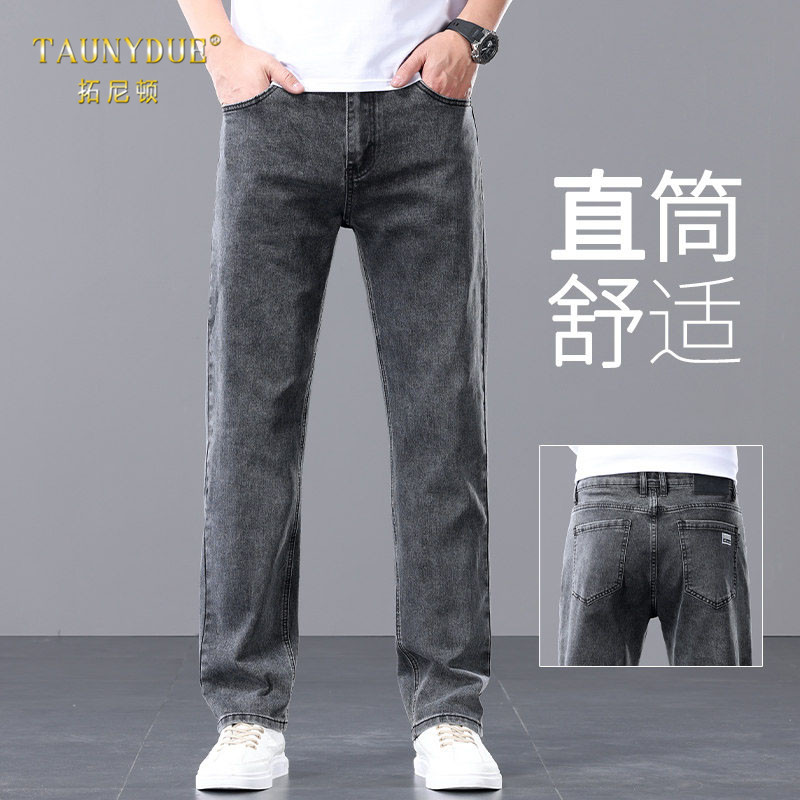 2026新款直筒牛仔裤男夏季薄款
