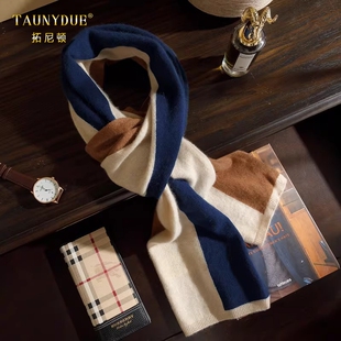 TAUNYDUE高端纯山羊绒围巾男士秋冬季新款100%山羊绒保暖围脖男款