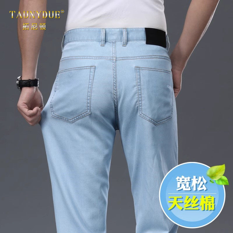 天丝超薄款高腰浅色牛仔裤男士夏季轻薄透气直筒宽松休闲水洗裤子