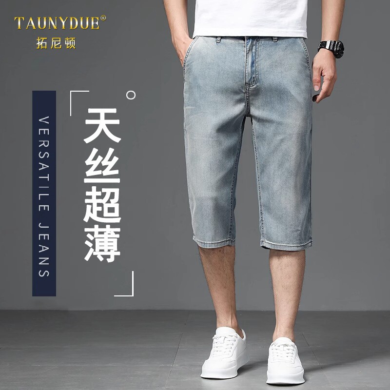 莱赛尔天丝宽松七分牛仔短裤男夏