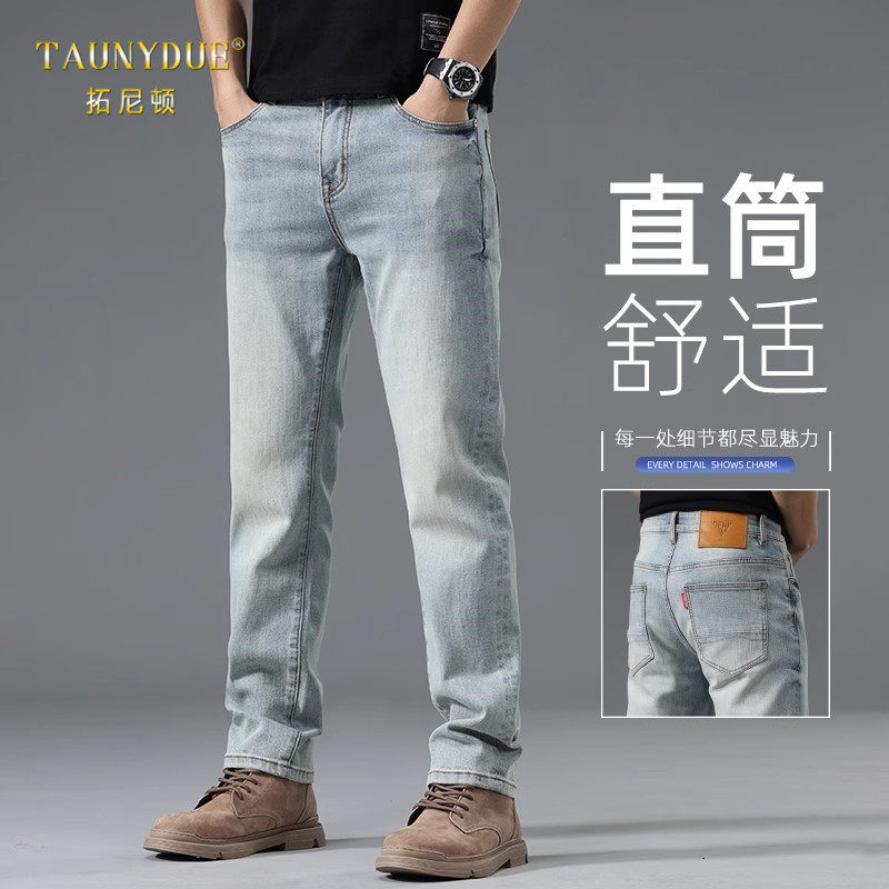 修身直筒舒适浅色牛仔裤男春季