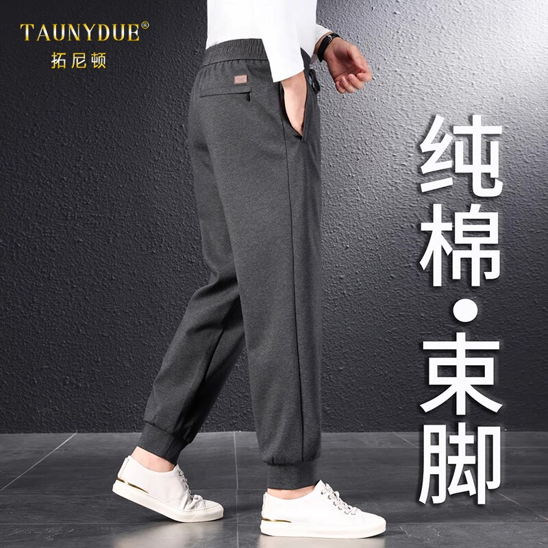 休闲裤男宽松直筒纯棉运动裤春秋新款中年爸爸裤子外穿男士束脚裤