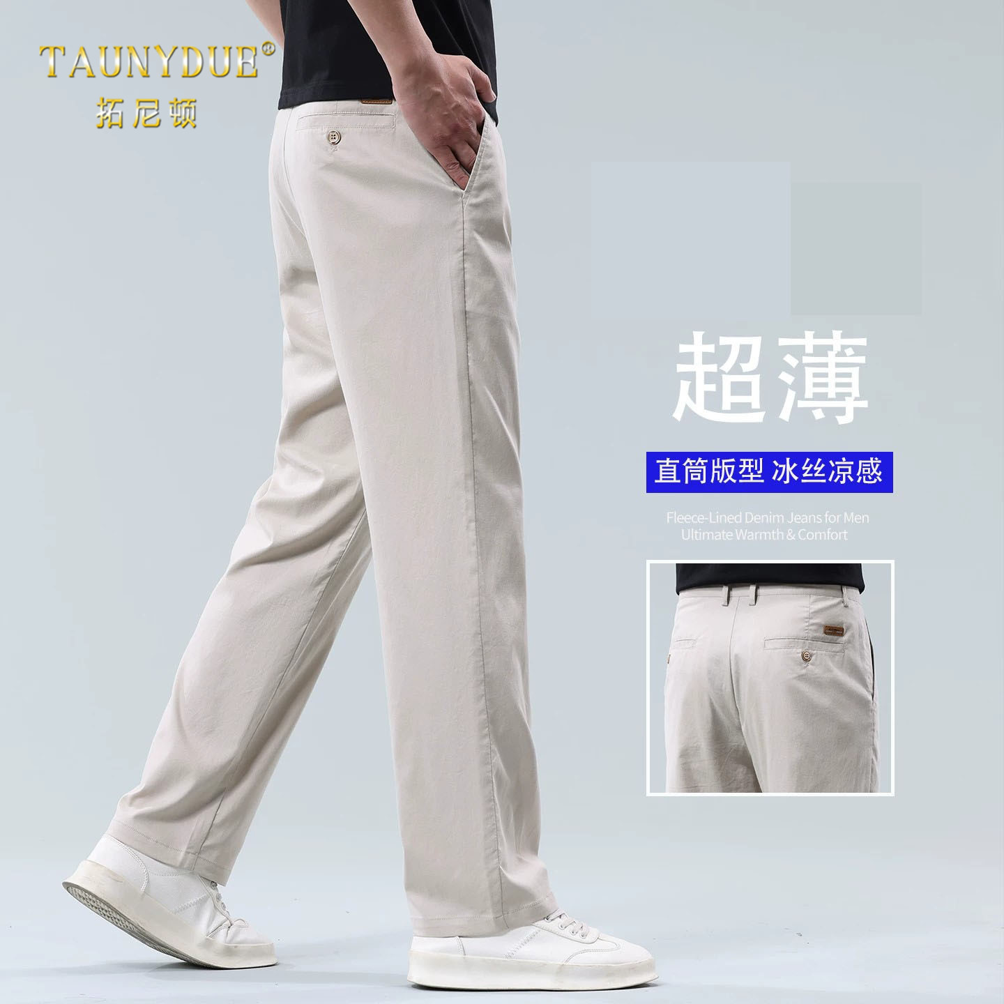 高端超薄冰丝休闲裤男士2026新款