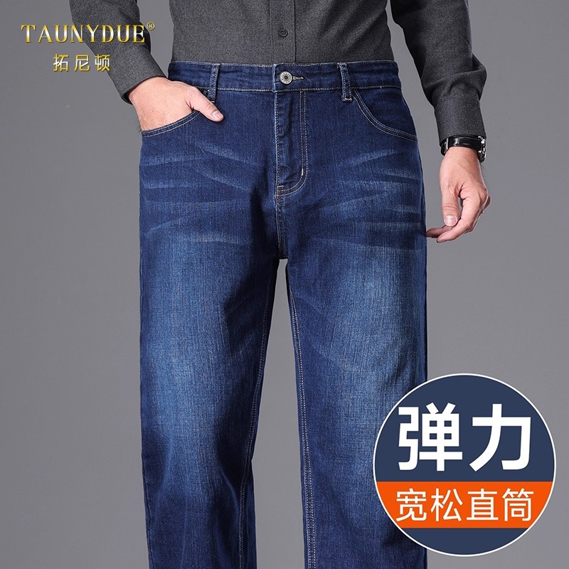 牛仔裤男士高腰宽松弹力秋冬新款直筒裤大码商务裤子男款休闲长裤