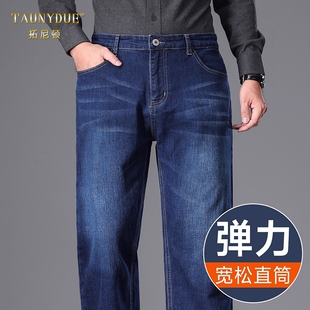 牛仔裤男士高腰宽松弹力秋冬新款直筒裤大码商务裤子男款休闲长裤